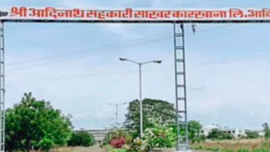 Photo of अखेर…बचाव समितीच्या मागणीला यश; बारामती ॲग्रो ला आदिनाथ भाडेकराराने देण्याचा ठराव रद्द