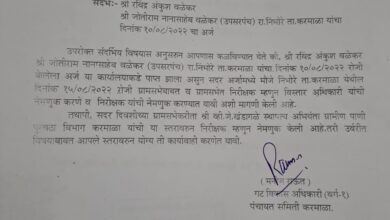 Photo of निंभोरे येथील ग्रामसभेत सरपंच, ग्रामसेवकाने दाखविली गटविकास अधिकाऱ्यांच्या आदेशाला केराची टोपली