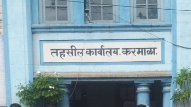 Photo of संभाव्य चारा टंचाई व पाणी टंचाई च्या अनुषंगाने करमाळ्यात गुरुवारी आढावा बैठक