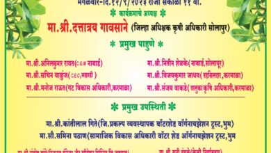 Photo of राजे रावरंभा शेतकरी प्रोडूसर कंपनीची उद्या वार्षिक सर्वसाधारण सभा व ॲग्रो मॉल चे उद्घाटन