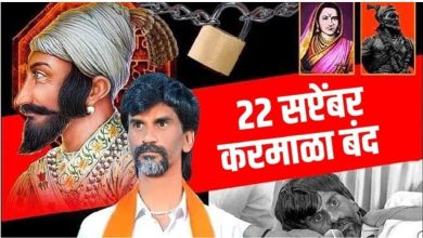 Photo of मराठा समाजाच्या मागणीसाठी उद्या करमाळा बंदची हाक