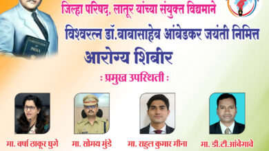 Photo of प्रेस संपादक व पत्रकार सेवा संघ आणि लातूर जिल्हा परिषदेच्या संयुक्त विद्यमाने आरोग्य शिबिराचे आयोजन