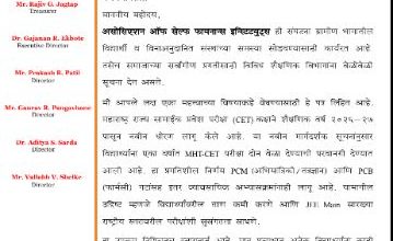 Photo of CET नोंदणीसाठी पुन्हा संधी द्या; विद्यार्थ्यांसाठी संघटनेची सरकारकडे मागणी